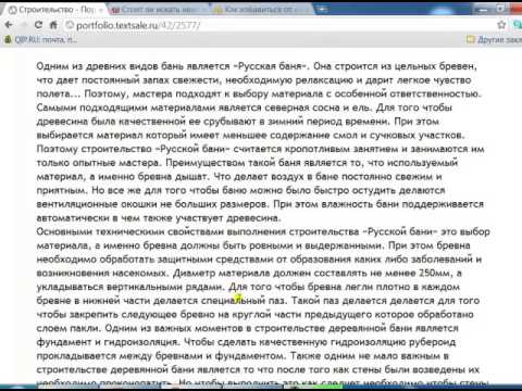 Реальный заработок на статьях: подготовка к написанию статьи