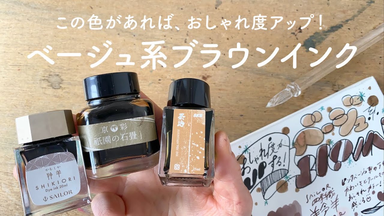 サイユイ・インク・深珈琲(ディープブラウン) 通販][SHEAFFER シェーファー コーヒーフレーバー インク| 石丸文行堂