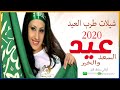 معكوس شيلة العيد عيد السعد والخير شيلات عيد الفطر معكوس شيلة العيد عيد السعد والخير شيلات عيد الفطر