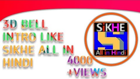 HOW TO MAKE 3D BELL INTRO LIKE SIKHE ALL IN HINDI ON ANDROID || FIRST TIME ON YOUTUBE || GFX PLANET
