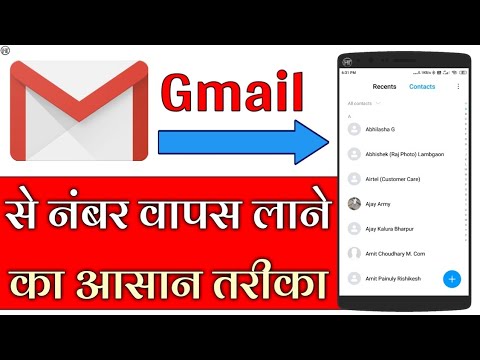 जीमेल से कांटेक्ट नंबर कैसे निकाले | Gmail se contact kaise nikale | Humsafar Tech