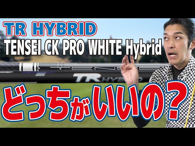 TENSEI CK PRO HY 70S UT用シャフト【ピンスリーブ付】