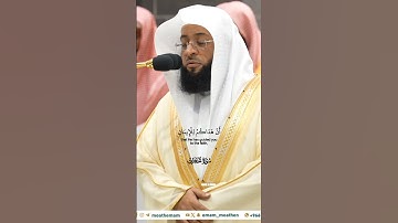 يمنون عليك أن أسلموا_تلاوة مرئية_صلاة المغرب 4 ربيع الآخر 1446هـ_الشيخ بدر التركي_ beautiful quran#