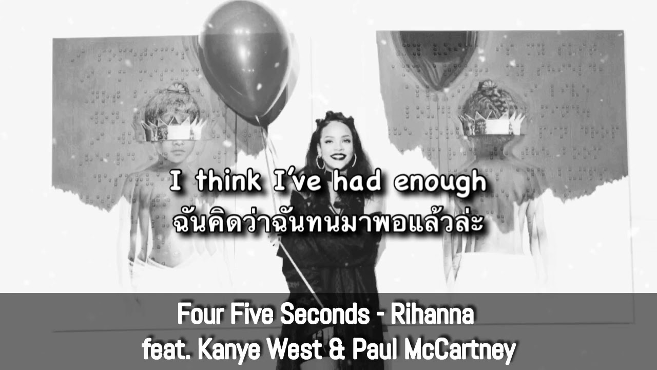 แปลเพลง FourFiveSeconds – Rihanna ft. Kanye West, Paul McCartney