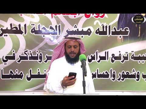 الشاعر عبدالرحمن فلاح العتيبي بعد السلام والتحيه شاعر يغني ويحدي تصوير الوصاص