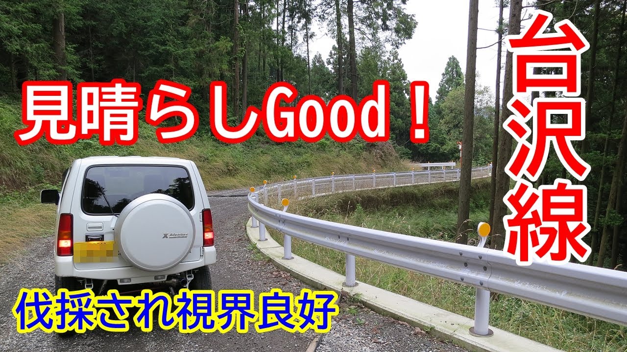 東京林道 Vol.36　台沢線 （日の出町）