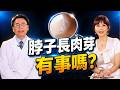 狂冒「小肉芽」是糖尿病找上門？脖子黑黑以為「卡仙」？「地瓜這樣煮」飆血糖？ft.柳朋馳｜祝你健康