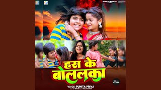 Has Ke Bolalka