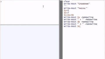 Арифментические действия в Windows PowerShell 2.0 [1/2]