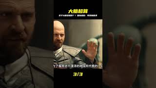 人們竟然用孩子的大腦充當超級計算機,星際迷航:奇異新世界 #小鬧鬧說影視 #亞特蘭蒂斯 #科幻電影 #科幻戰艦 #科幻美劇