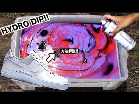 HYDRO Dipping Air Force 1's