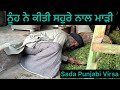      punjabi short movie2024short.filmsadapunjabivirsa646