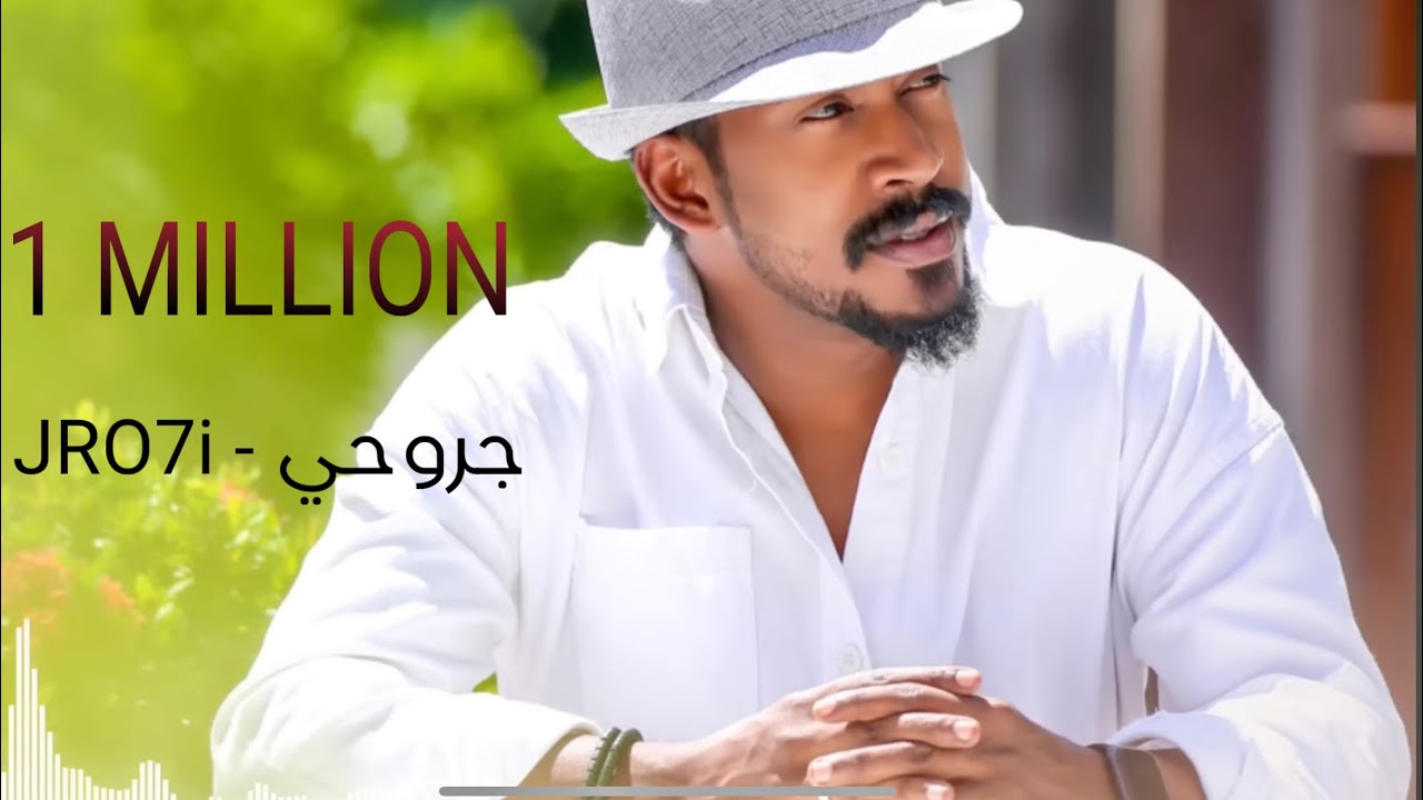 جاسم السماح - جروحي Jassim Alsama7 - JRO7I (Cover)