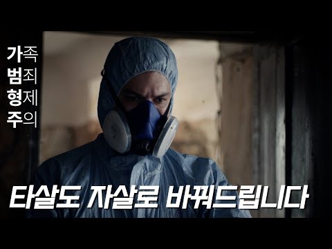 청소부에서 조직의 해결사가 된 남자(넷플릭스 숨은띵작/드라마리뷰)