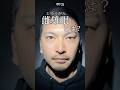 雌雄眼とは？　#shorts