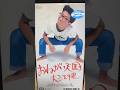 『おねがい天国/大江千里』1989年(平成元年)7月14日発売、8CD定価937円(税込) #80年代 #平成歌謡 #大江千里