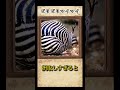幻覚を見せるカタツムリ?ビリビリマイマイについてご紹介🐌 #shorts #かぎあな紹介