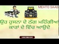 Chori-Chori||KULBIR JHINJER || Whatsapp status mehto saab||SHORT CLIP || ANIMATION || MEHTO SAAB ||