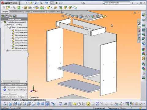 Базис спецификация. Базис конструктор Мебельщик. Solidworks мебель. Базис Мебельщик чертежи. Шкаф купе в Солид Воркс.