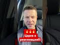 🔥🔥🔥СРОЧНЫЕ НОВОСТИ! ПРЕДАТЕЛЯ УКРАИНЫ ЦАРЕВА ПРИСТР#ЛИЛИ! СКОРО К КОБЗОНУ? #shorts