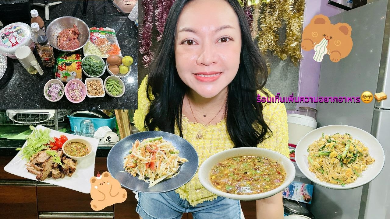 04/03/2026😱มาลุ้น⁉สันคอหมูคลุกฝุ่นกัน😂เมนูเจริญอาหาร🥳สรุปกินข้าวได้ไหม💢💖