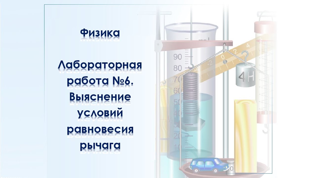 Лабораторная Работа Выяснение Условия Лабораторная Работа Выяснение Условия