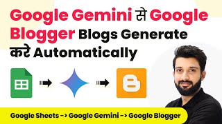 How to Generate Blogs in Google Blogger using Google Gemini (in Hindi)