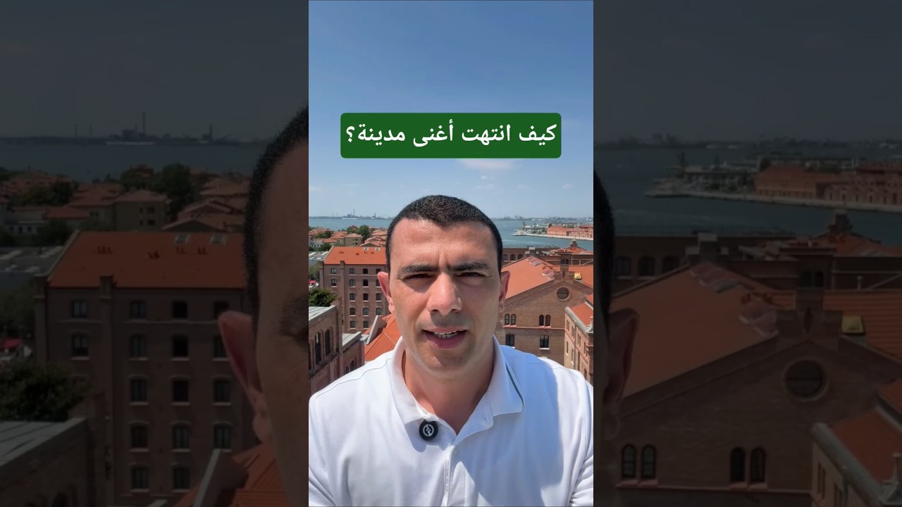 ⁣اكتشاف دمر أغنى مدينة!