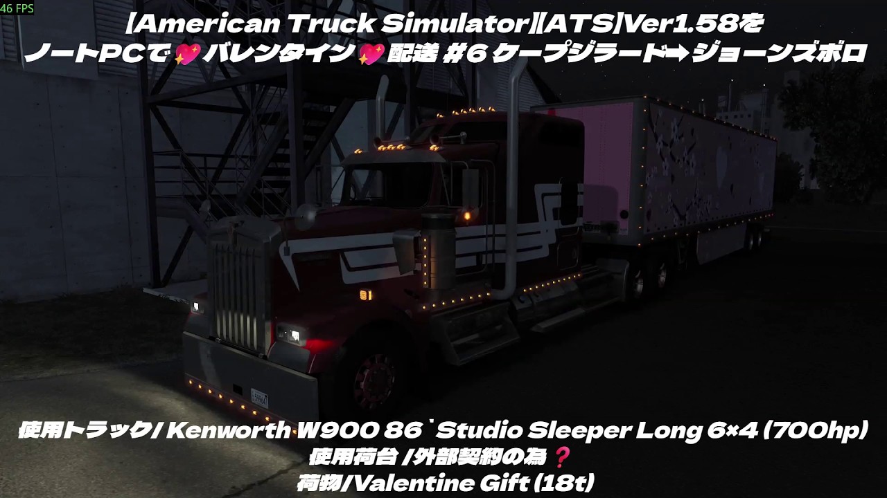 【American Truck Simulator】【ATS】Ver1.58をノートPCで💖バレンタイン💖配送 #6 ケープジラード➡ジョーンズボロ (使用ノートは概要欄に書いてあります)