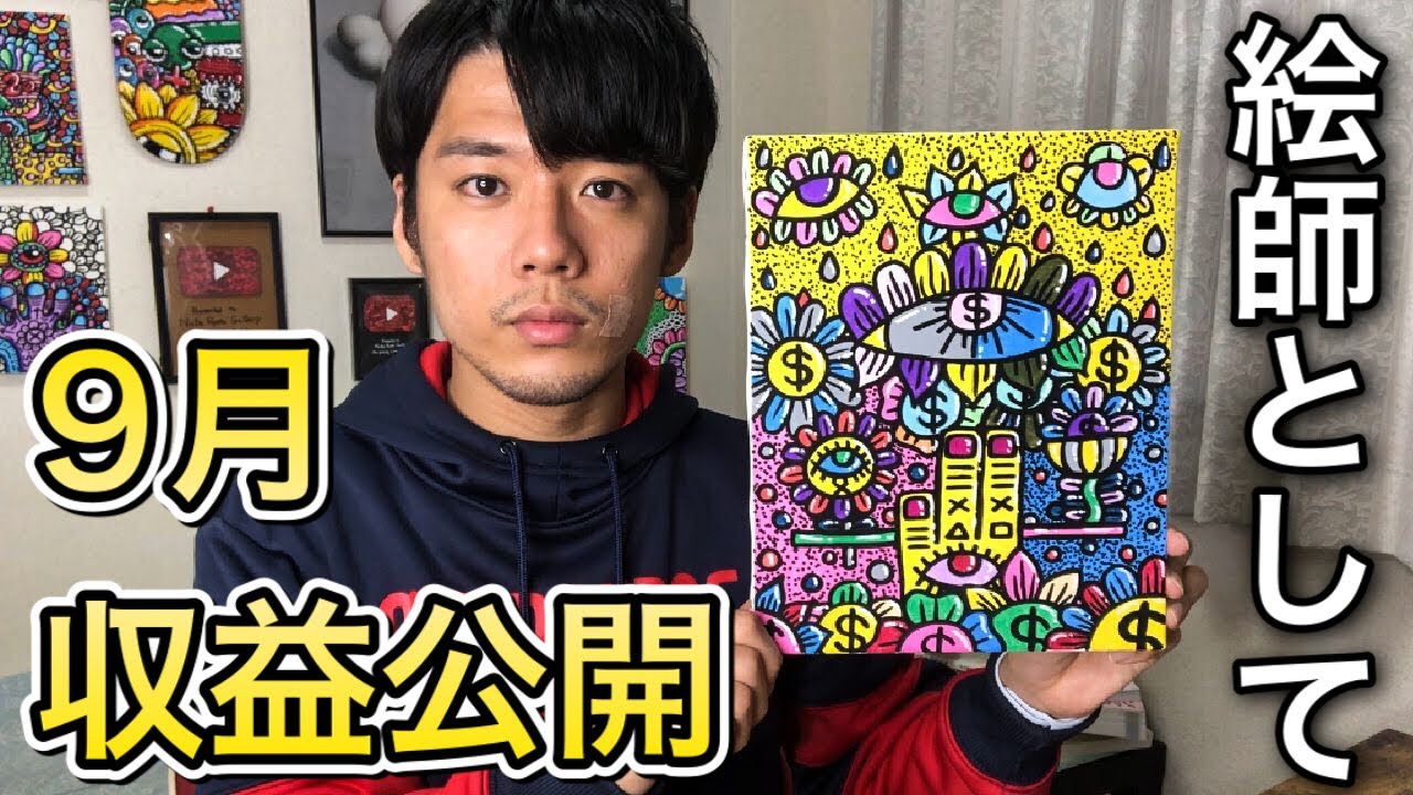 手描きイラスト 【Earth Academia】 オリジナル　ポスカ4枚　原画 収益公開】登録者数2400人の絵師が9月の収益金額をポスカを使って