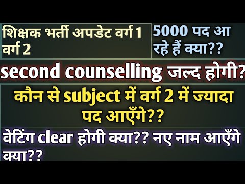 mp varg 1 varg 2 latest news today|varg 1 varg 2 ki counselling kab hogi|mptet varg 2 latest news