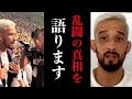 クレベル『ギロチンは入ってない、逆に〇〇でぶっ飛ばした』パトリシオの発言にクレベルが猛反論!控え室乱闘事件の真相を語る