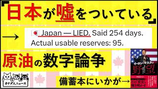 3.28 「日本が嘘をついている」と聞き捨てならない指摘が英語でもされている真相