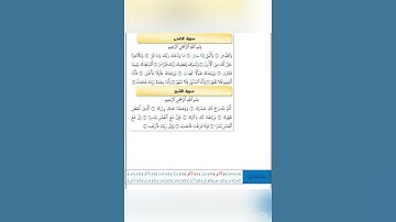 سورة الضحى برواية الدوري عن الكسائي بصوت الشيخ عبدالرشيد صوفي
