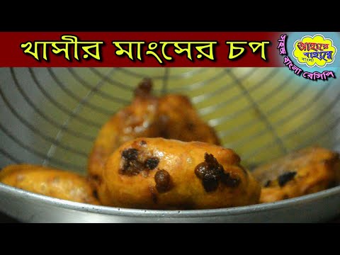 ভিডিও: কিভাবে একটি ভাল শুয়োরের মাংস চপ করা যায়