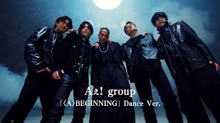 Aぇ! group 「《A》BEGINNING」 MV Dance Ver.