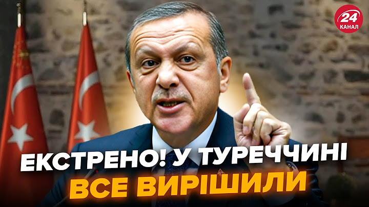 ⚡️Ердоган НАГНУВ Путіна! Туреччина вийшла із ЗАЯВОЮ щодо ВІЙНИ. Ось що чекає Кремль