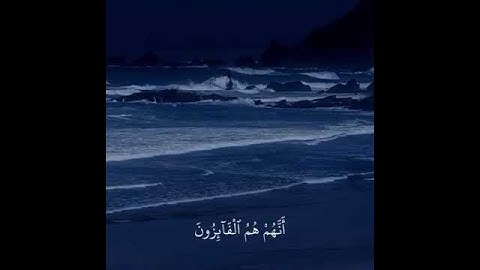 آيه من القرآن الكريم عن الصبر  (سبحان الله )