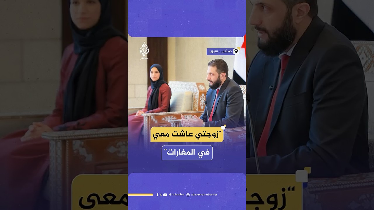 لرئيس السوري يشيد بدعم زوجته له خلال استقبالهما وفدا نسائيا من كافة المحافظات بمناسبة عيد الأضحى