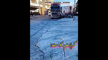 سلطان ولوو اسکانیا ولوو ماک داف عشق سیاه سفید ناموس رفیق پدر شوتی Elx پژوپارس 
