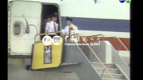 【历史上的今天】1986.05.23_被劫华航货机离开大陆飞抵香港 - 天天要闻