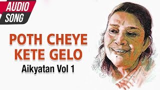 Atlantis music presents recitation of ranbindranath tegore song "poth
cheye kete gelo" by geeta ghatak from album aikyatan vol 1. - 1
song...
