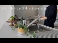 #51［新しい家で始まった生活］夫婦二人暮らし，引っ越しvlog，Life started in a new house