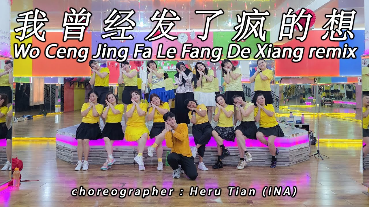 WO CENG JING FA LE FANG DE XIANG remix 我曾经发了疯的想 · Yan Bao Er 燕宝儿 | LINE DANCE | AFC | Heru Tian