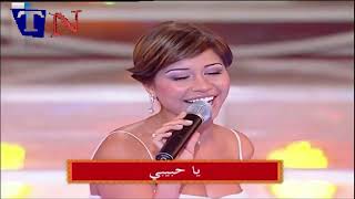 Sherine Tameen Albi 2006 شيرين طمن قلبي
