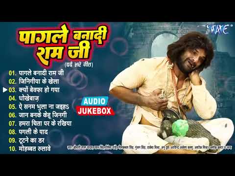          Jukebox  Khesari Lal Yadav Best Sad Songs  New Sad Songs