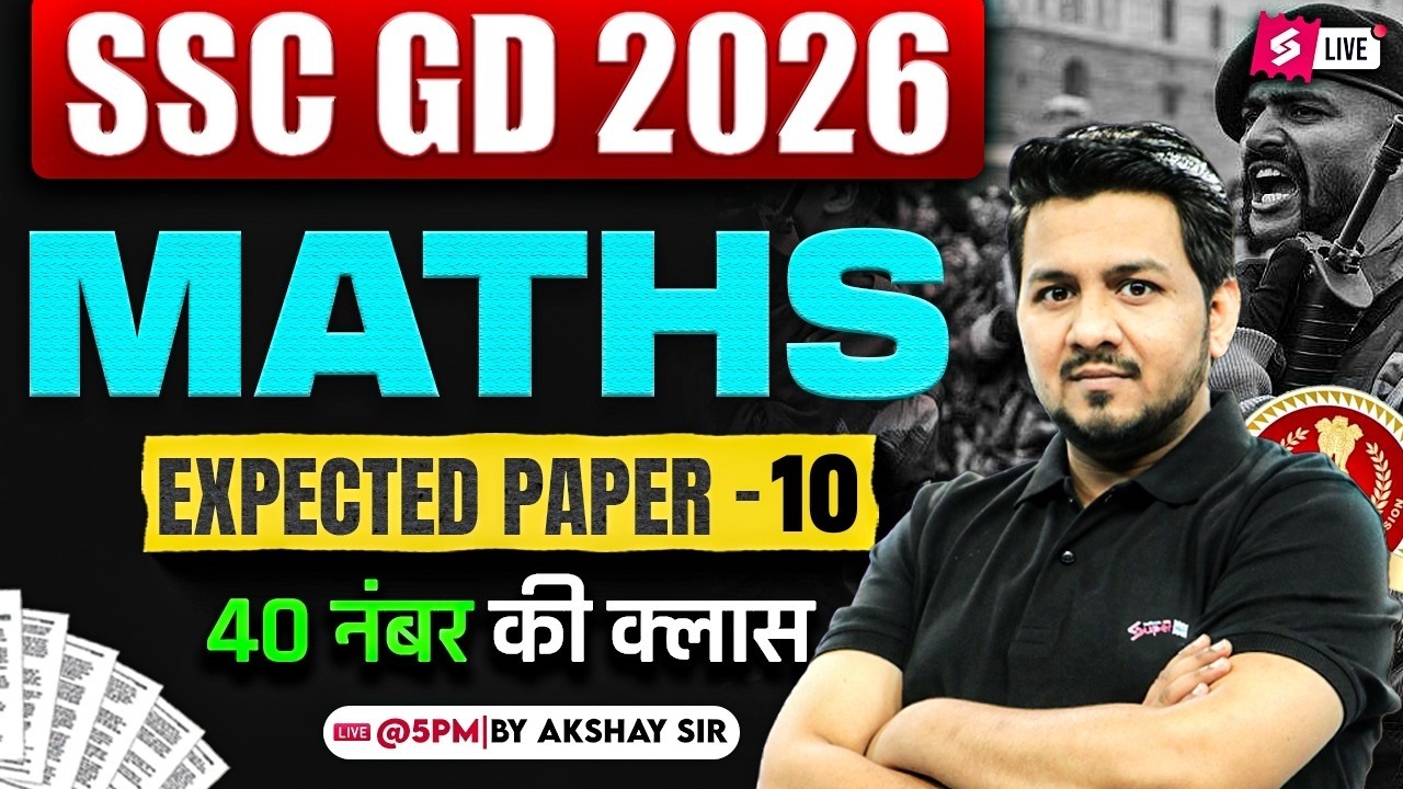 SSC GD MATH PRACTICE SET | SSC GD EXPECTED QUESTIONS 2026 | SSC GD 2026 MATH CLASS by AKSHAY SIR #10