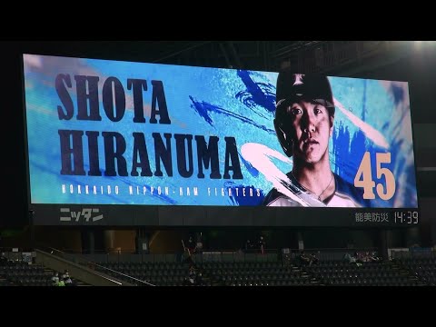 ファイターズ 平沼翔太 2021年バッティング登場映像