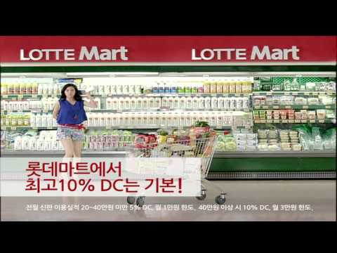 한효주(Hanhyojoo) CF.롯데카드.할인의리디자인편(A).15s