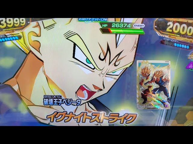 SDBH MM5弾】DA UR ベジータ 新必殺技 イグナイトストライク【スーパー
